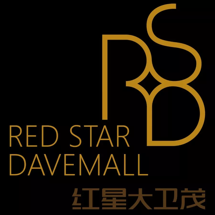 【集团新闻】红星大卫茂 | 南昌热心村: 打造城市最具性价比的时尚购物中心(图2) 【集团新闻】红星大卫茂 | 南昌热心村: 打造城市最具性价比的时尚购物中心(图2)